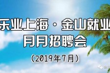 顺德上海高端伴游雇用月薪55万(上海高端伴游雇用月薪55万摆布)