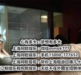 顺德上海模特雇用伴游(上海模特雇用伴游人员)