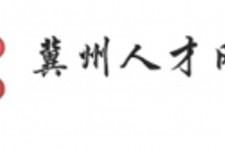顺德关于冀州伴游雇用v伈2259737的信息
