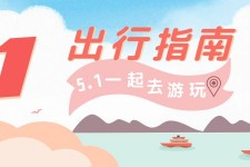 顺德旅游注意事项(旅游注意事项须知)