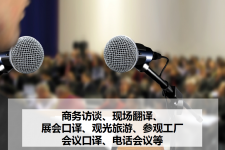 顺德上海商务伴游 上海好乐迪商务翻译咨询有限公司