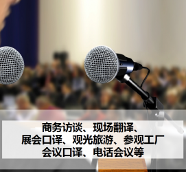 顺德上海商务伴游 上海好乐迪商务翻译咨询有限公司