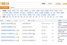 顺德赶集网雇用商务伴游司机是实的吗(赶集网雇用商务伴游司机是实的吗吗)