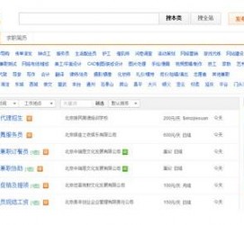 顺德赶集网雇用商务伴游司机是实的吗(赶集网雇用商务伴游司机是实的吗吗)
