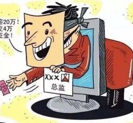 顺德上海伴游招聘 在58同城上找工作，结果落入卖淫窝点