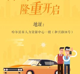 顺德日照伴游司机雇用网(日照伴游司机雇用收集)