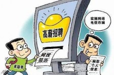 顺德北京伴游招聘 揭秘58同城等网站招聘陷阱:招聘女公关!