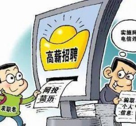 顺德北京伴游招聘 揭秘58同城等网站招聘陷阱:招聘女公关!