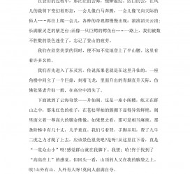 顺德旅游感想(张家界旅游感想)