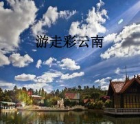 顺德旅游介绍(旅游介绍词)