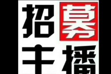顺德鲅鱼圈兼职模特(鲅鱼圈兼职联络体例)