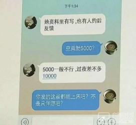 顺德北京伴游招聘 伴游招聘(商务伴游招聘)