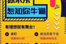 顺德雇用兼职模特(北京模特兼职简历)