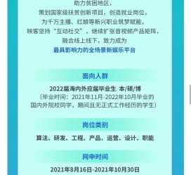 顺德广州伴游雇用无费用(广州伴游雇用10万月薪)
