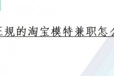 顺德珠海拱北淘宝模特兼职(珠海拱北淘宝模特兼职雇用)