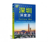 顺德深度游(深度游什么意思)