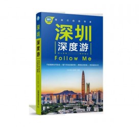 顺德深度游(深度游什么意思)