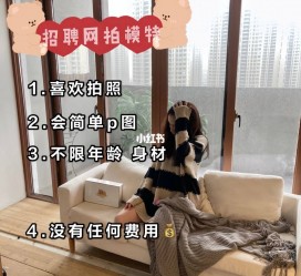 顺德南通模特兼职雇用(南通模特兼职雇用最新信息)