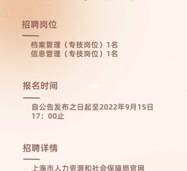 顺德上海商务私家伴游雇用年薪70万(上海商务私家伴游雇用年薪70万以上)