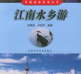 顺德旅游热线(西安旅游热线)