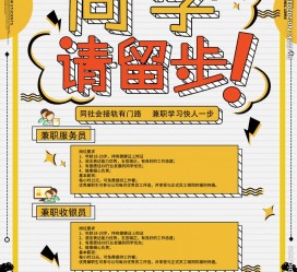 顺德胶南模特雇用兼职(胶南模特雇用兼职网)