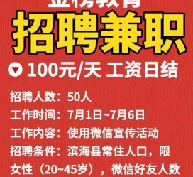 顺德雇用兼职模特(雇用兼职模特雇用)