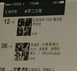 顺德伴游兼职雇用(北京雇用伴游雇用信息)