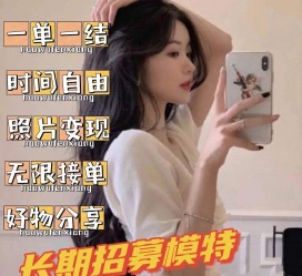 顺德摄影店模特兼职(摄影店模特雇用前提)