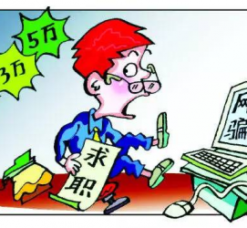 顺德北京伴游招聘 58同城等网站惊现招聘陷阱：超五千人曾被骗，招公关实为卖淫女