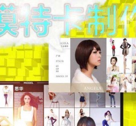 顺德服拆模特兼职要办模特卡(服拆模特兼职要办模特卡吗)