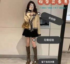 顺德淘宝模特兼职我仿佛上当了(淘宝模特兼职上当了钱还能逃回来吗)