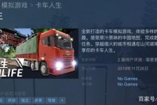 顺德开着卡车带老伴游中国(开卡车为什么要带老婆一起)