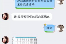 顺德兼职模特识破聊天记录(兼职模特识破聊天记录违法吗)