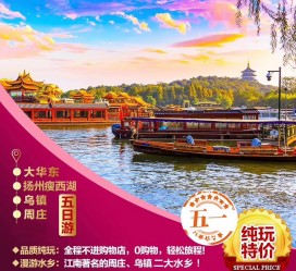 顺德旅游团报价(新疆旅游团报价)