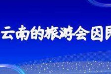 顺德中国旅游团伴游是什么(结伴旅游叫什么)