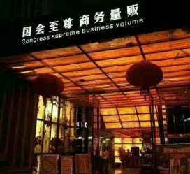 顺德广州伴游雇用包厢女办事员的简单介绍