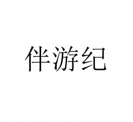 顺德雇用伴游信息(伴游公司雇用)