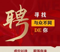 顺德商务伴游招聘 重庆星级酒店诚招司机服务员夜场保安