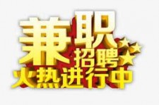 顺德高端商务伴游雇用兼职zgfx的简单介绍