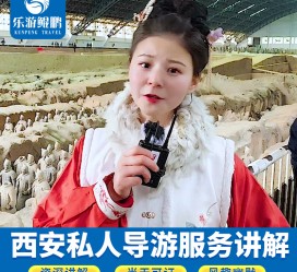顺德北京商务伴游 “网约导游”走红西安 去年近8万人下单体验西安深度游
