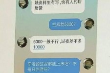 顺德全国雇用伴游一单一结(雇用高端伴游一天20万)