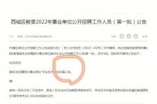 顺德伴游雇用价格(北京伴游雇用价格查询)