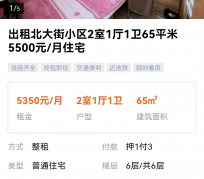 顺德私人伴游是什么 “过年租友”陷阱：骗财与色情服务