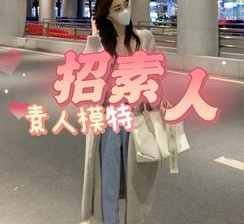 顺德淘宝网拍模特兼职接单寄拍平台(淘宝网拍模特兼职接单寄拍平台有哪些)