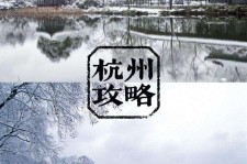 顺德杭州自由行(杭州自由行攻略三天)