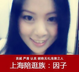 顺德上海南汇区伴游雇用(上海伴游预约模特雇用)