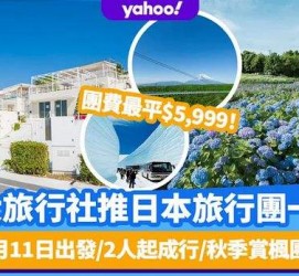 顺德旅游价格(旅游价格机制)