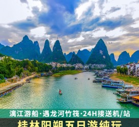 顺德跟团游(跟团游需要注意哪些问题)