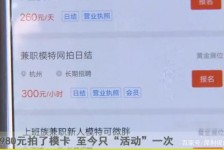 顺德平面模特兼职被**(兼职的平面模特是实的吗)