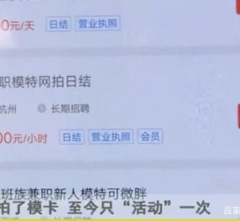 顺德平面模特兼职被**(兼职的平面模特是实的吗)
